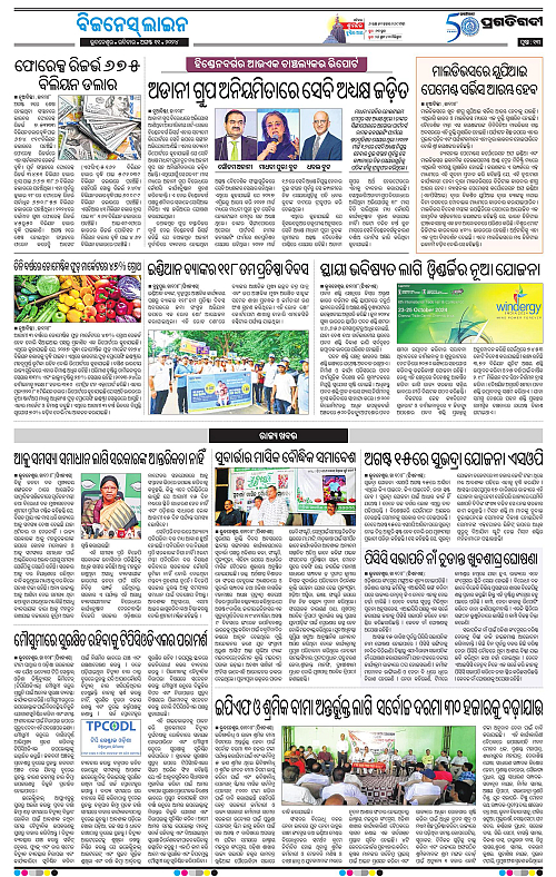 Bhubaneswar-11-08-2024-13