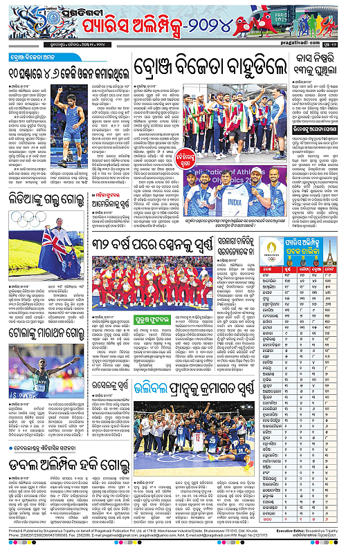 Bhubaneswar-11-08-2024-16