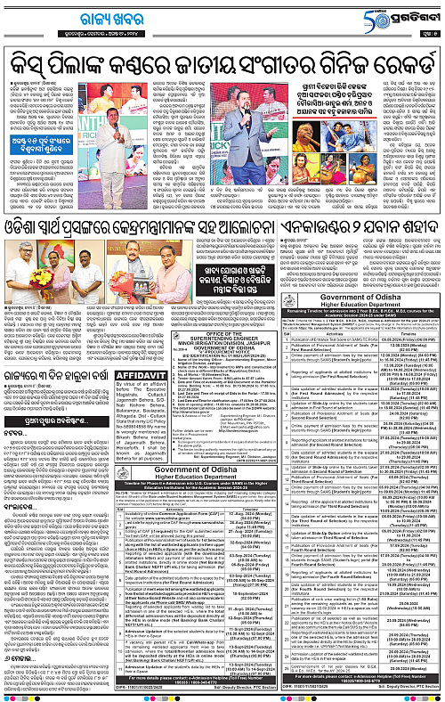 Bhawanipatna-12-08-2024-05