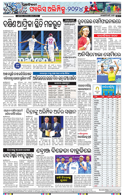 Bhawanipatna-12-08-2024-12