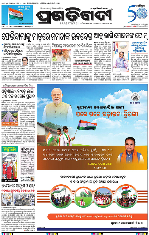 Balasore-Keonjhar-12-08-2024-01