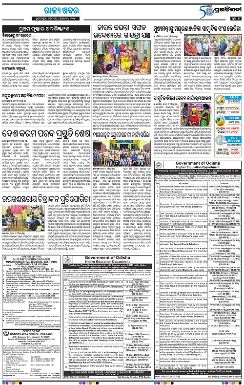 Balasore-Keonjhar-12-08-2024-05