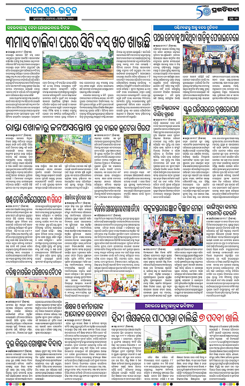 Balasore-Keonjhar-12-08-2024-10