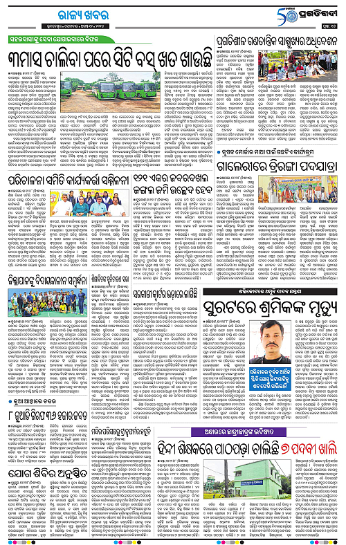 Balasore-Keonjhar-12-08-2024-15
