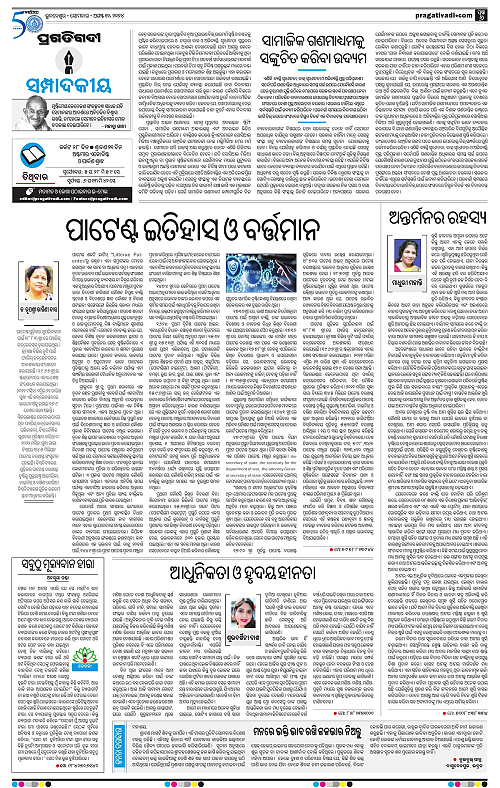 Bhubaneswar-12-08-2024-06