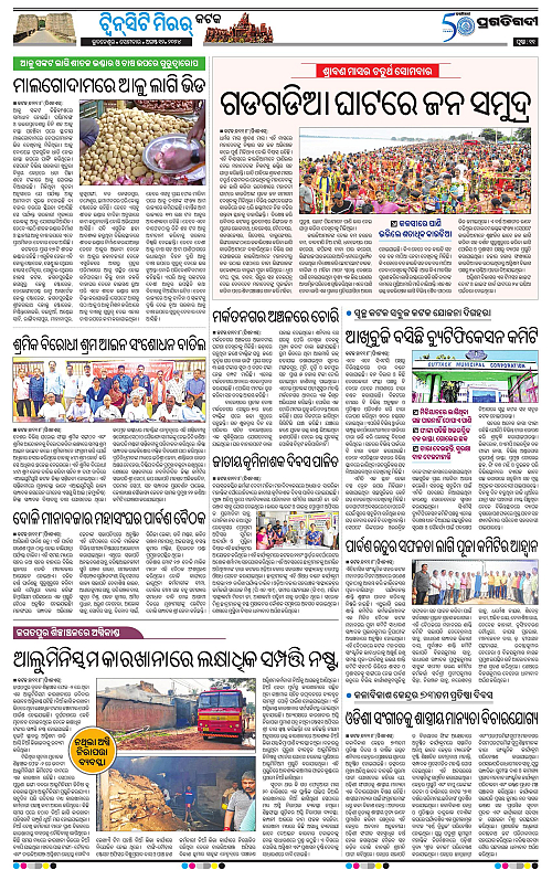 Bhubaneswar-12-08-2024-11