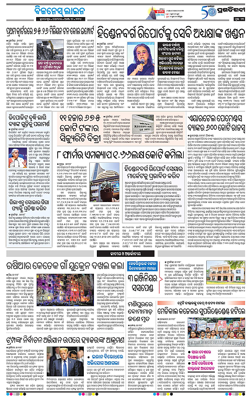 Bhubaneswar-12-08-2024-13