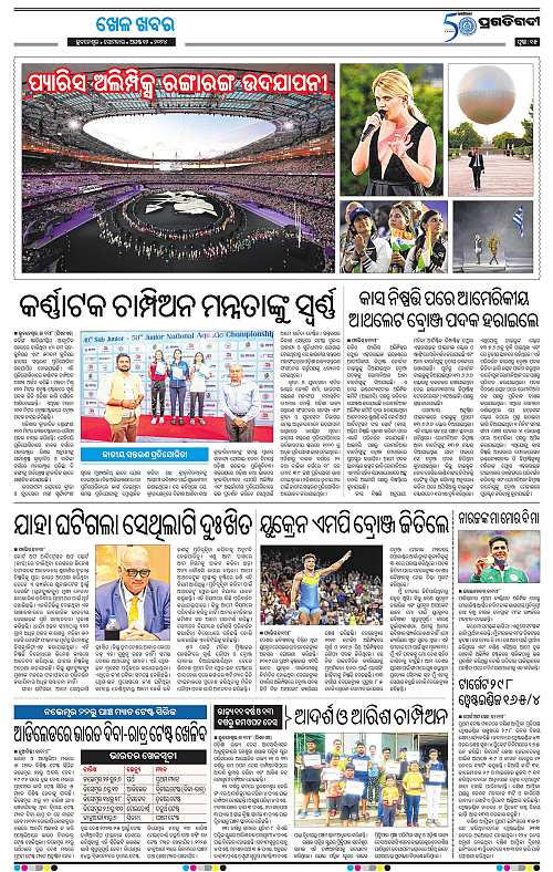 Bhubaneswar-12-08-2024-15