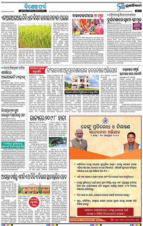 Sambalpur-13-08-2024-03
