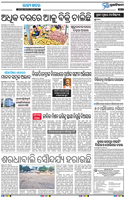 Sambalpur-13-08-2024-05