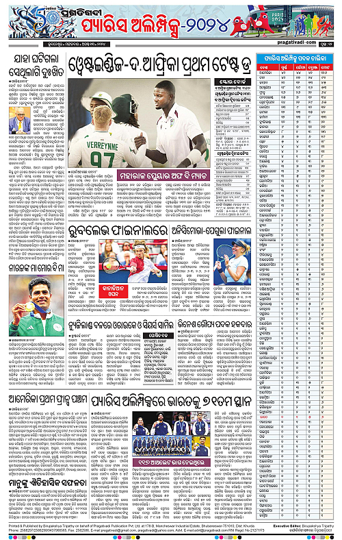 Sambalpur-13-08-2024-12