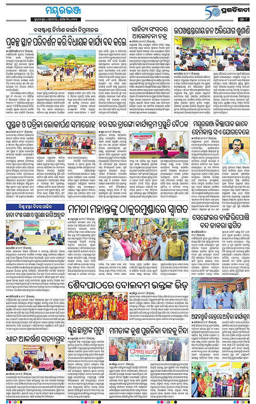 Balasore-Keonjhar-13-08-2024-08