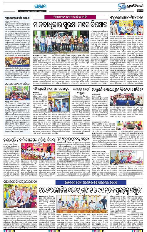 Balasore-Keonjhar-13-08-2024-10