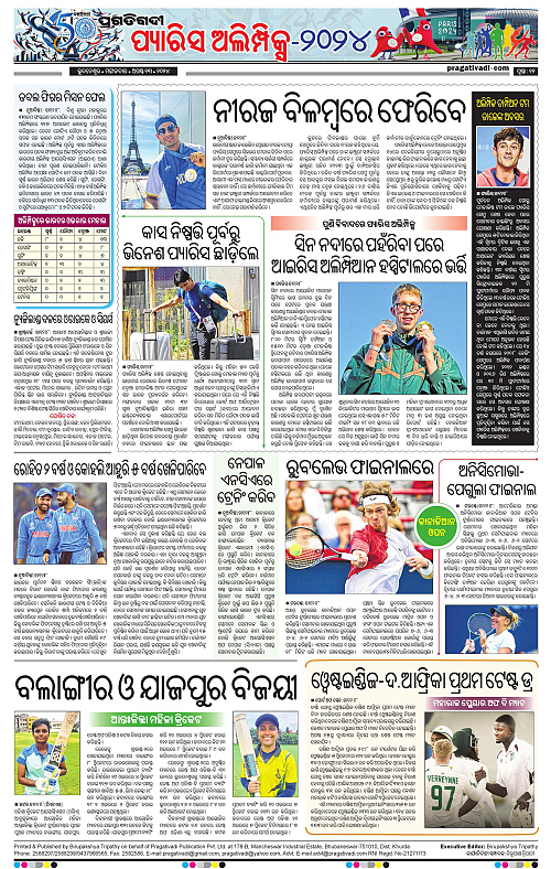 Balasore-Keonjhar-13-08-2024-12