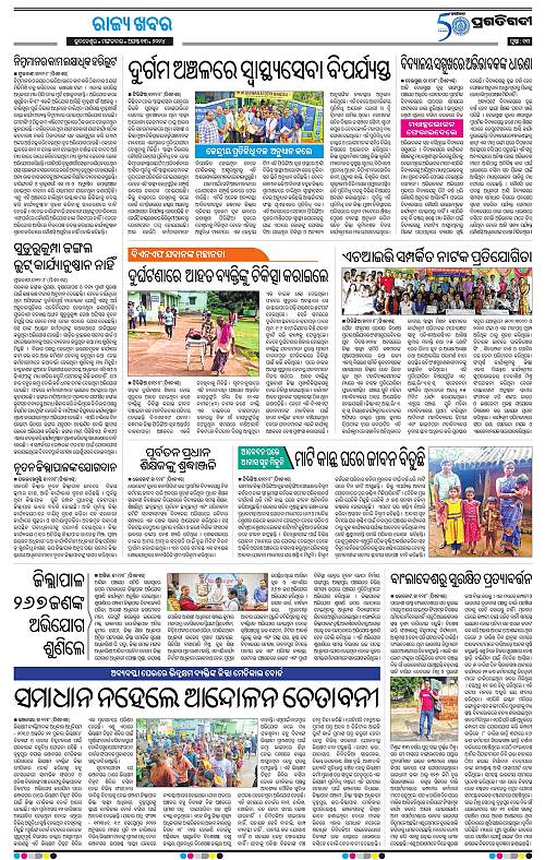 Balasore-Keonjhar-13-08-2024-13