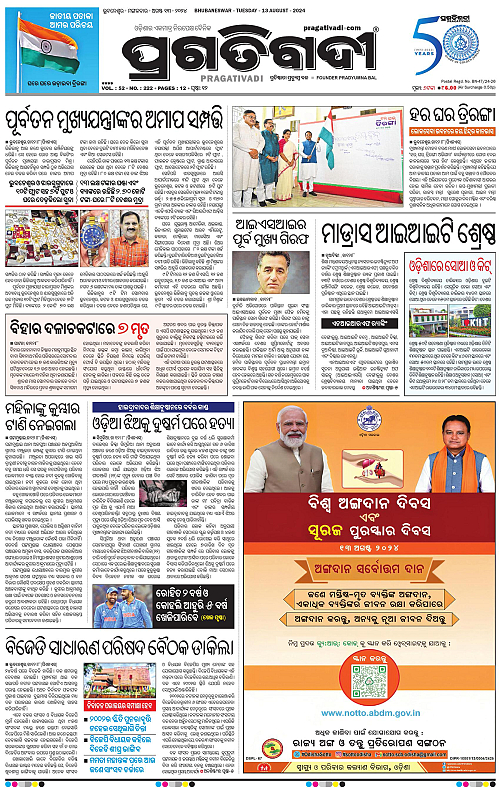 Coastal-Odisha-13-08-2024-01
