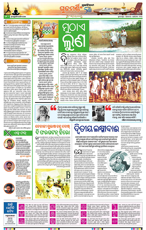 Coastal-Odisha-13-08-2024-02