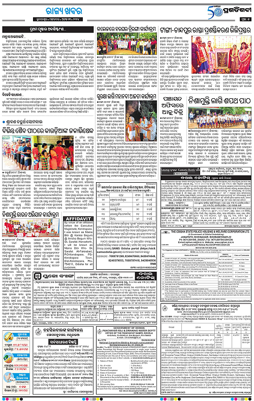 Coastal-Odisha-13-08-2024-05