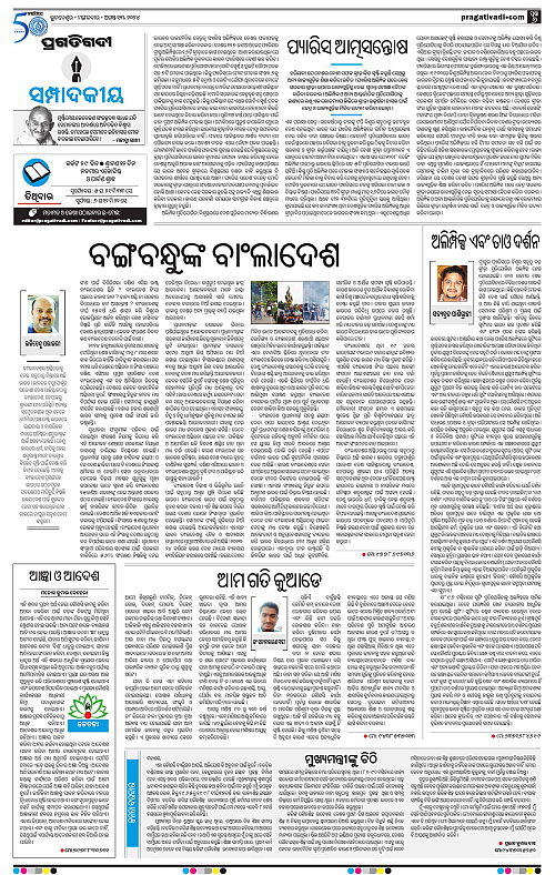 Coastal-Odisha-13-08-2024-06