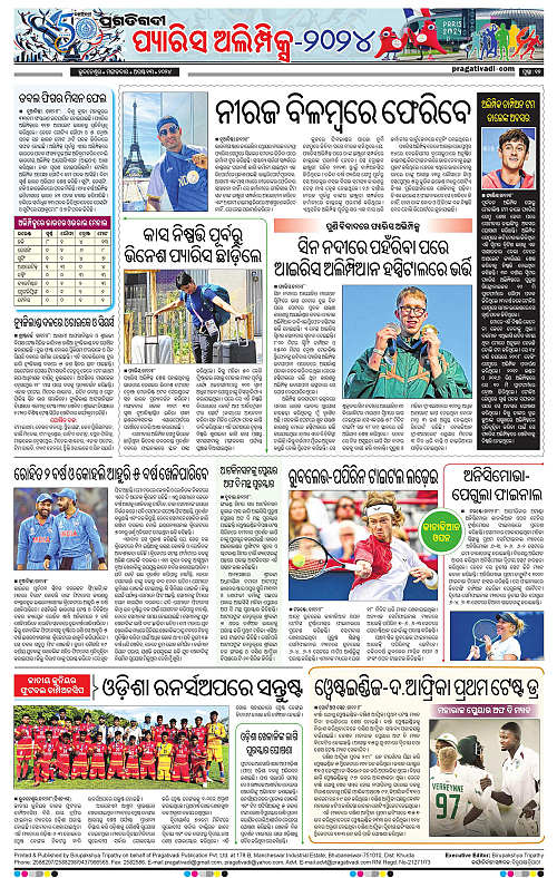 Coastal-Odisha-13-08-2024-12