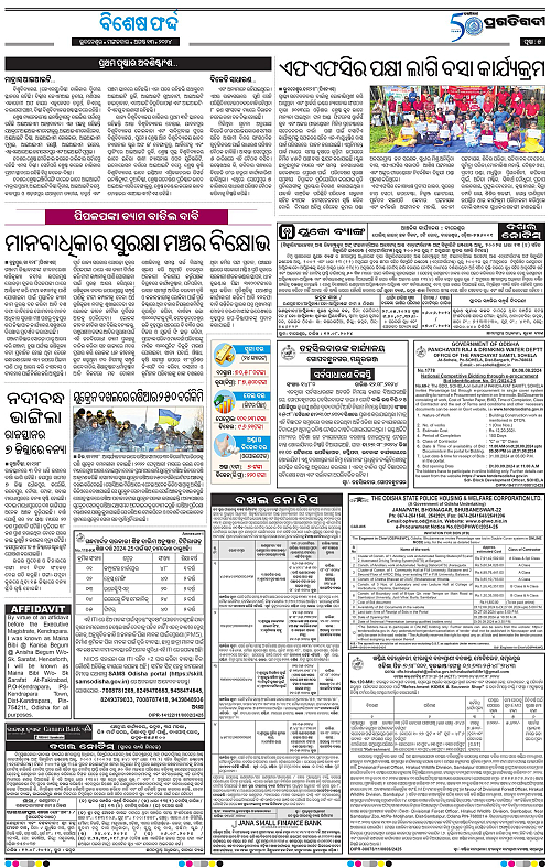 Bhubaneswar-13-08-2024-05