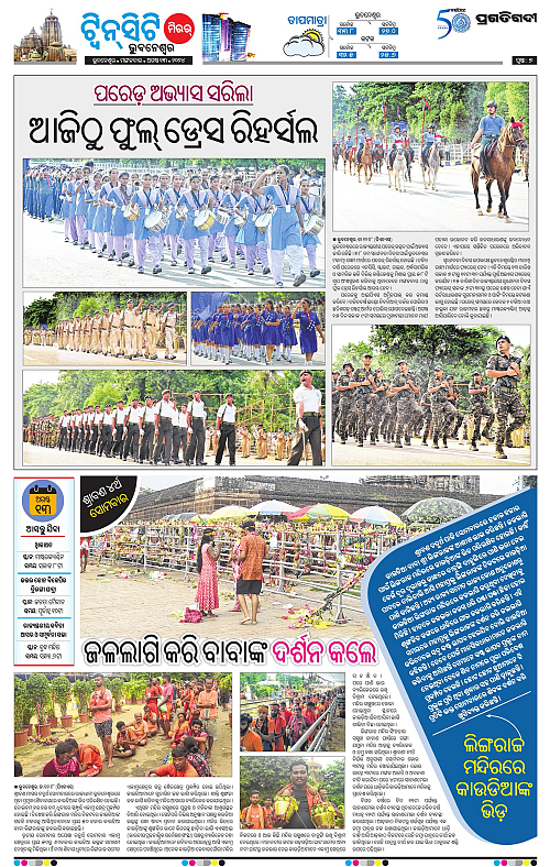 Bhubaneswar-13-08-2024-07