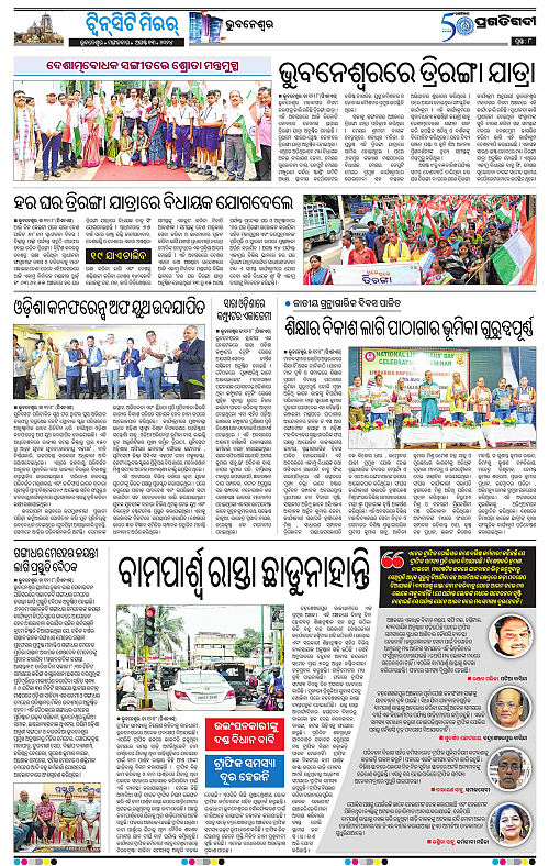 Bhubaneswar-13-08-2024-08
