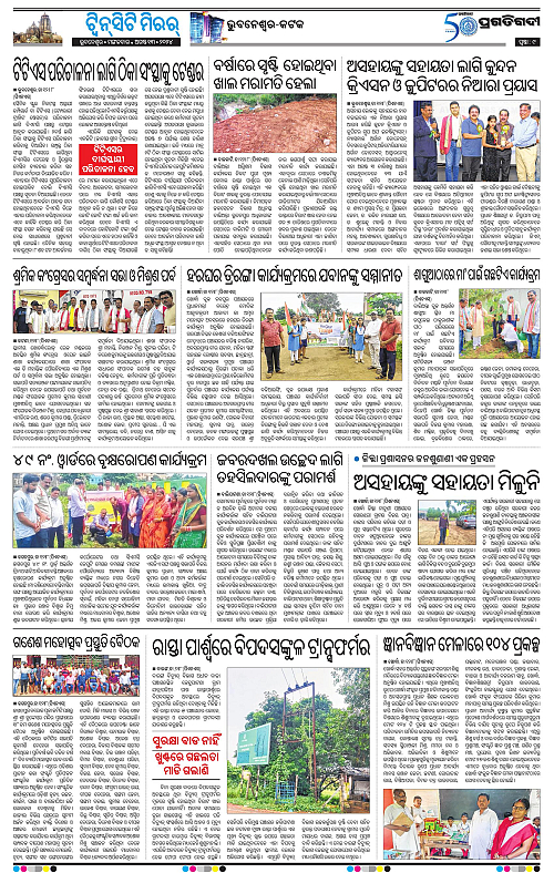 Bhubaneswar-13-08-2024-09