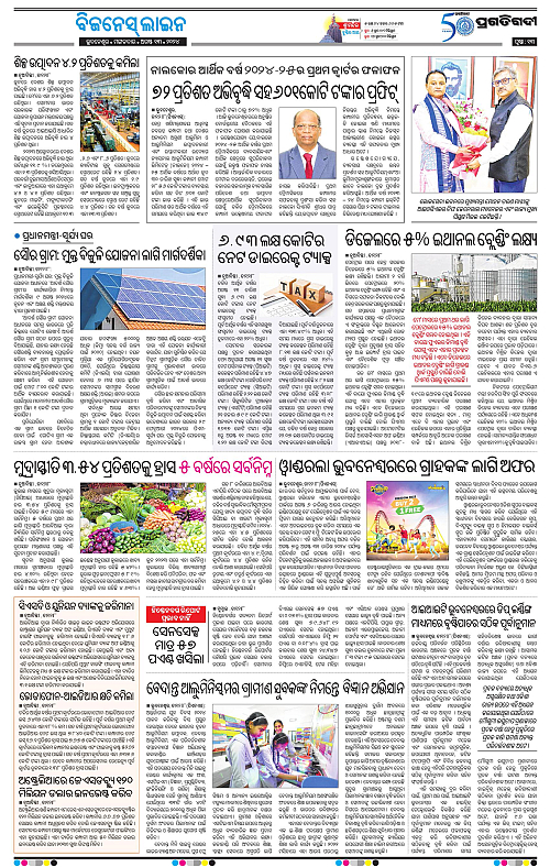 Bhubaneswar-13-08-2024-13