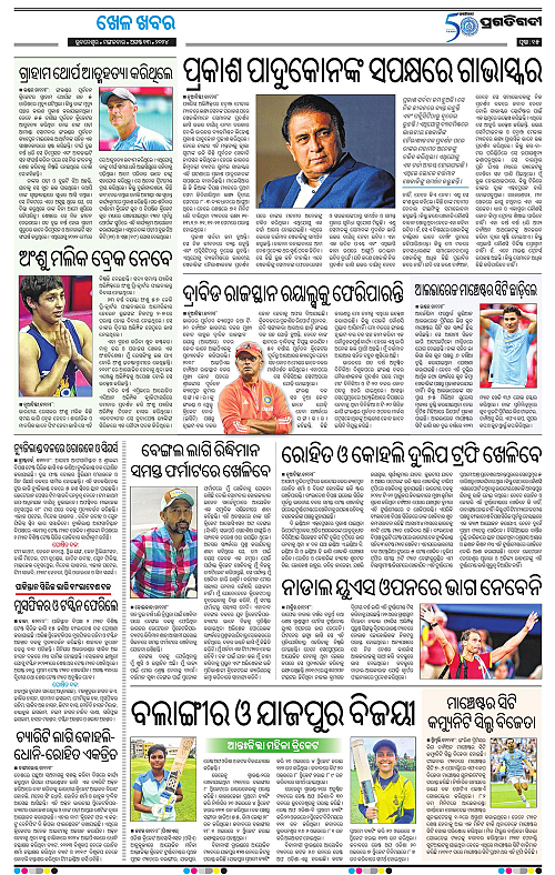 Bhubaneswar-13-08-2024-15