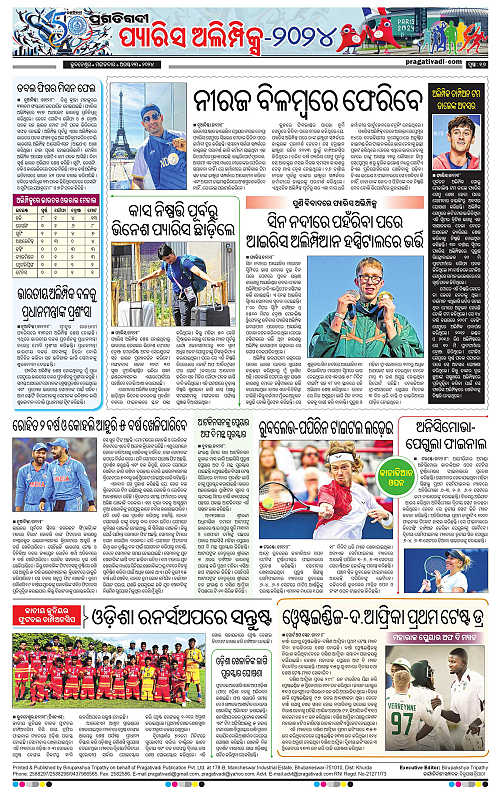 Bhubaneswar-13-08-2024-16