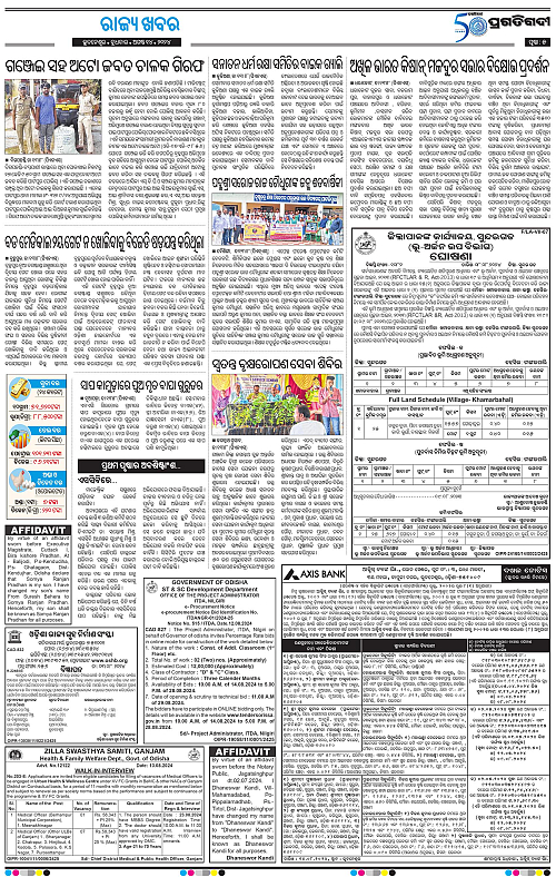 Balasore-Keonjhar-14-08-2024-05