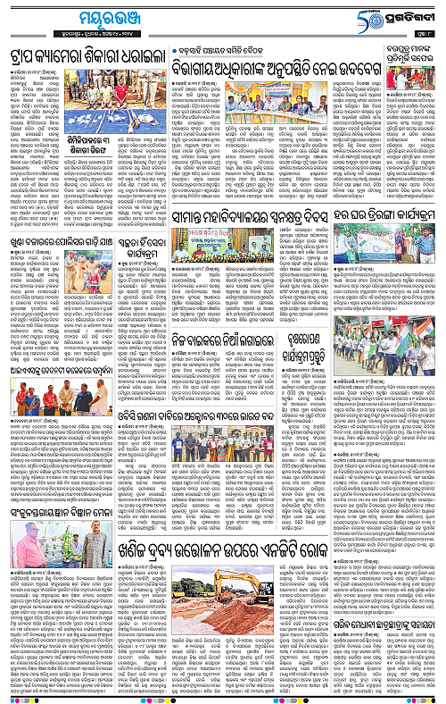 Balasore-Keonjhar-14-08-2024-08