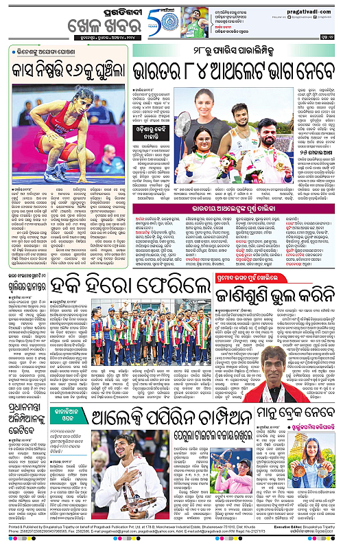 Balasore-Keonjhar-14-08-2024-12