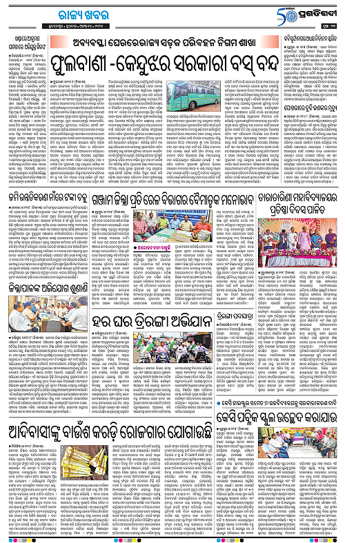 Balasore-Keonjhar-14-08-2024-13