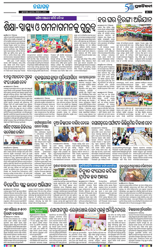 Balasore-Keonjhar-14-08-2024-14