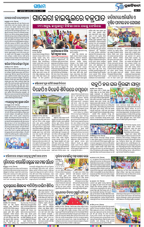 Balasore-Keonjhar-14-08-2024-16