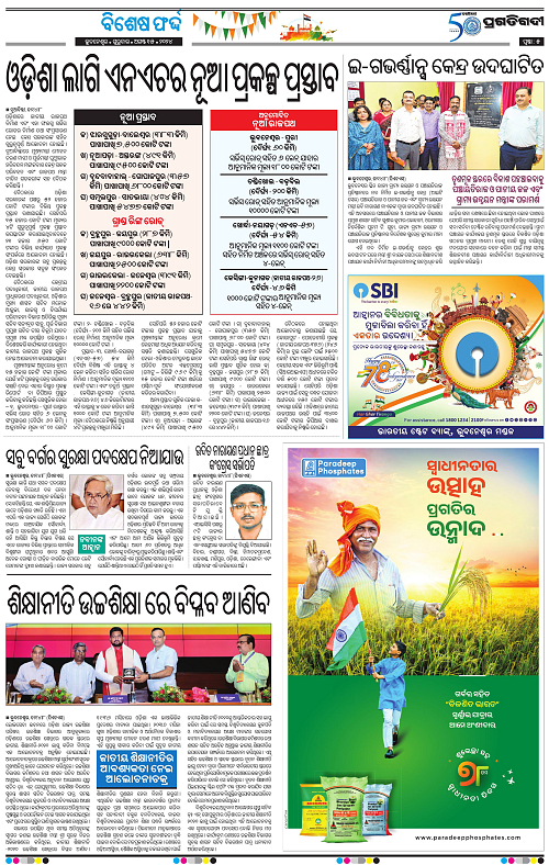 Bhawanipatna-15-08-2024-05