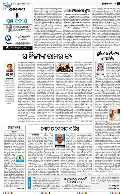 Bhawanipatna-15-08-2024-06