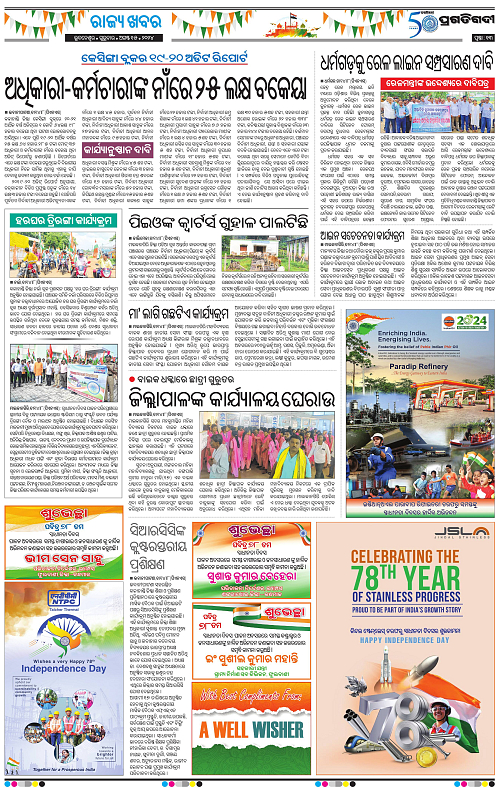 Bhawanipatna-15-08-2024-12