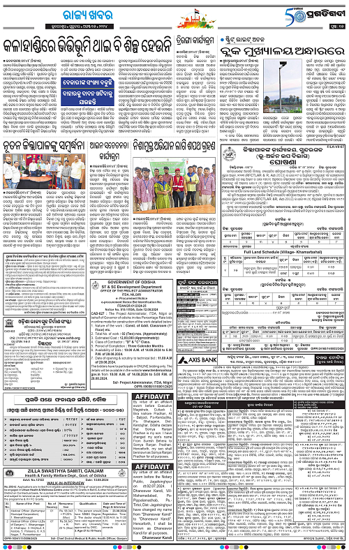 Bhawanipatna-15-08-2024-14