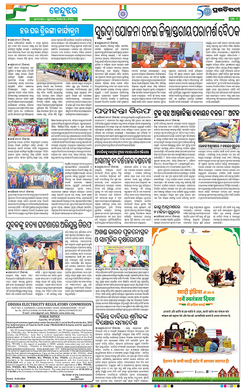 Balasore-Keonjhar-15-08-2024-06