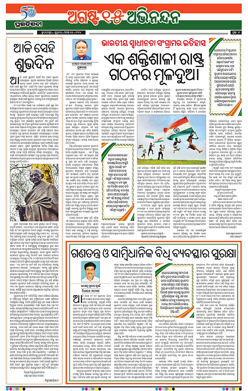 Balasore-Keonjhar-15-08-2024-07