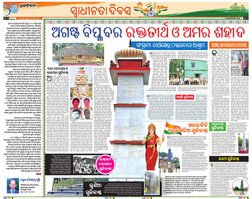 Balasore-Keonjhar-15-08-2024-10