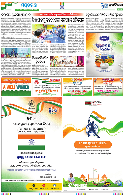 Balasore-Keonjhar-15-08-2024-14