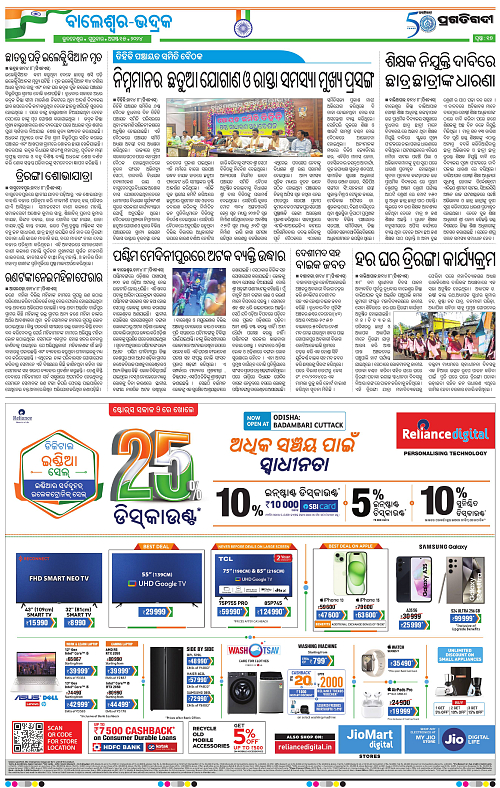Balasore-Keonjhar-15-08-2024-16