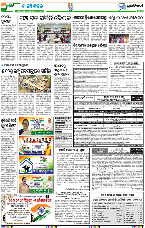 Balasore-Keonjhar-15-08-2024-17