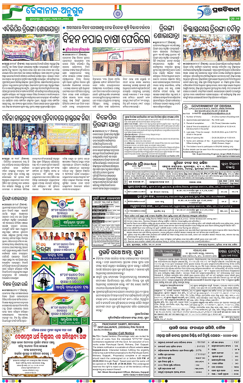 Balasore-Keonjhar-15-08-2024-24