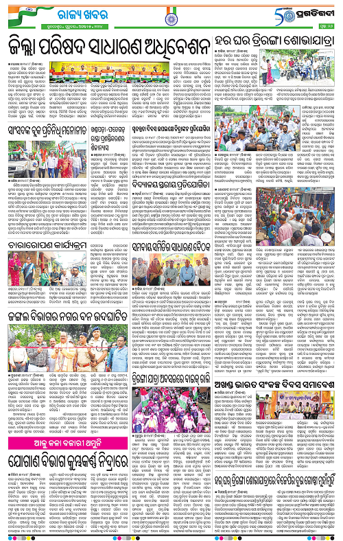 Balasore-Keonjhar-15-08-2024-25