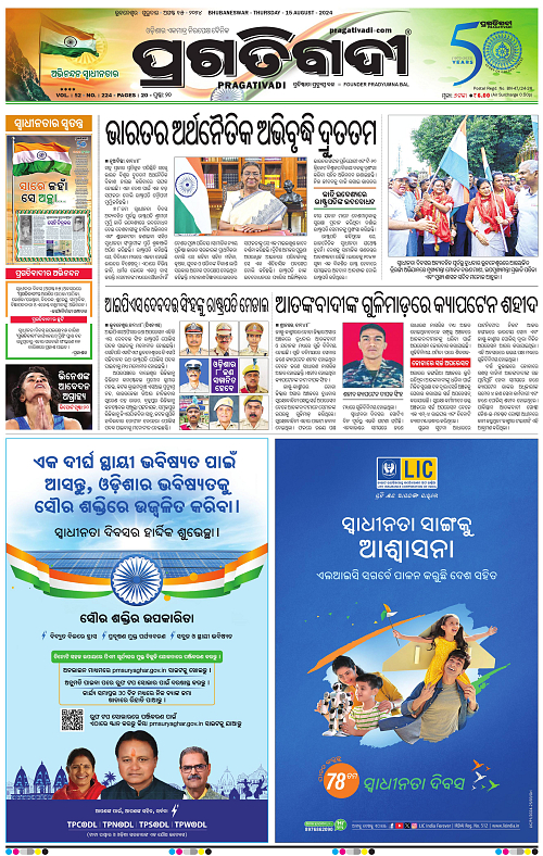 Coastal-Odisha-15-08-2024-01